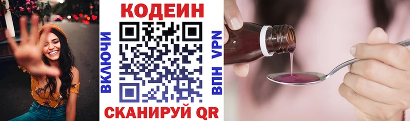 Кодеиновый сироп Lean напиток Lean (лин)  цена   Вязники 