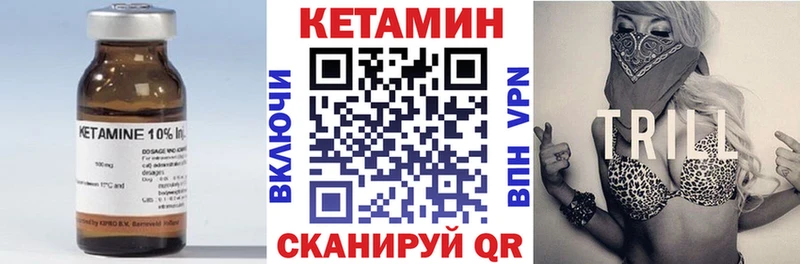 КЕТАМИН VHQ купить Вязники