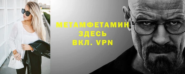 метамфетамин Балабаново