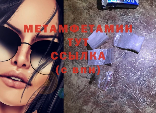 метамфетамин Балабаново